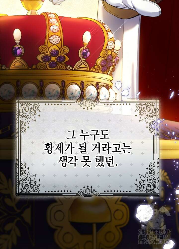 공녀님의 이중생활 126화 5