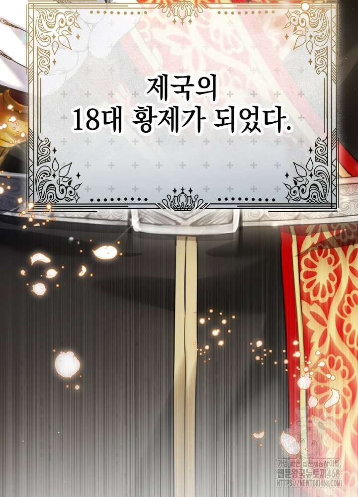 공녀님의 이중생활 126화 9