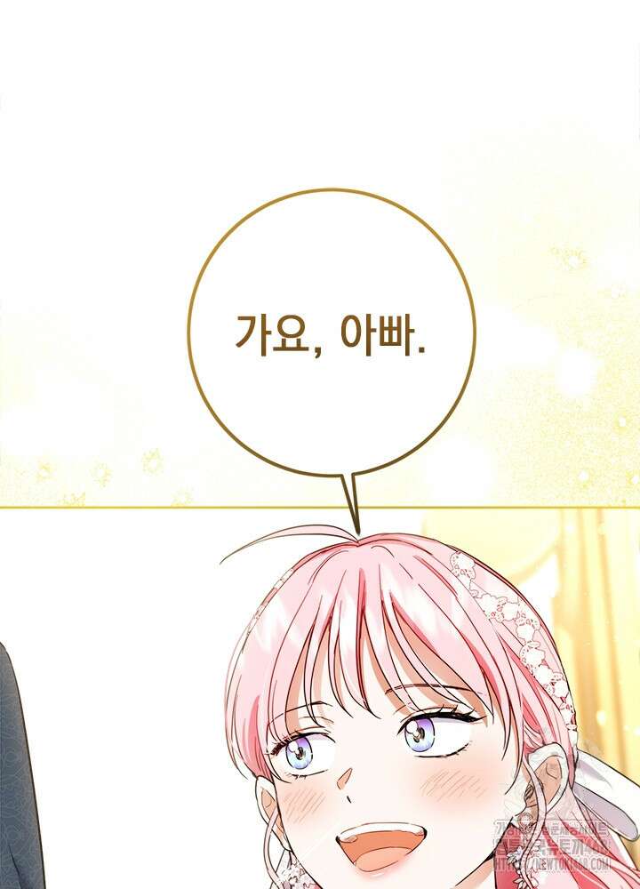 공녀님의 이중생활 126화 24