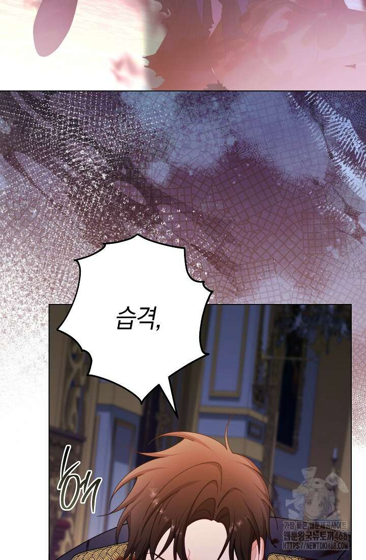 0097 - 악녀 황후의 전속 시녀 97화 3