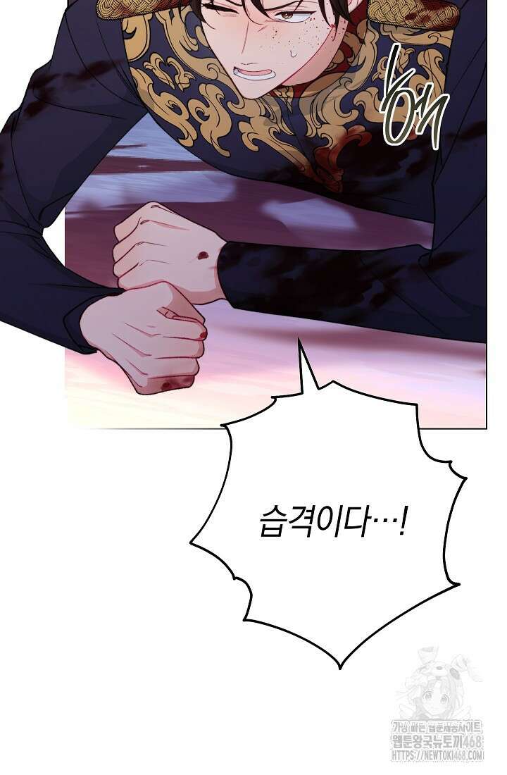 0097 - 악녀 황후의 전속 시녀 97화 4