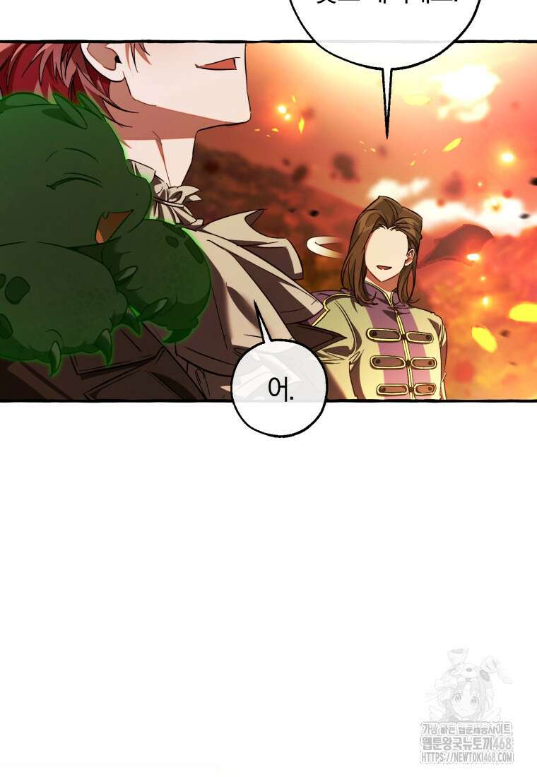 백작가의 망나니가 되었다 142화 12