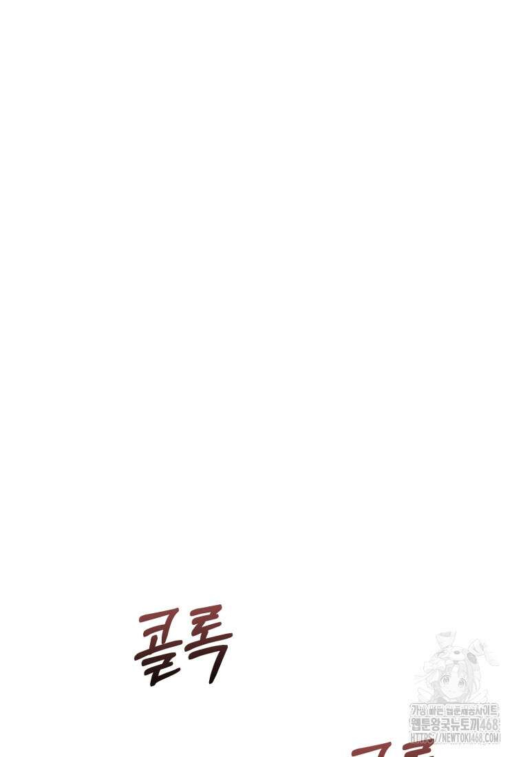 백작가의 망나니가 되었다 142화 19
