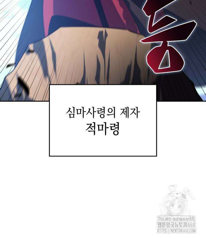나 혼자 만렙 뉴비 195화 9