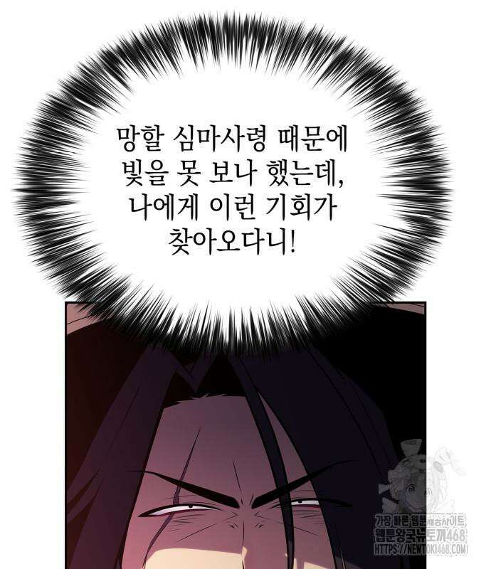 나 혼자 만렙 뉴비 195화 10