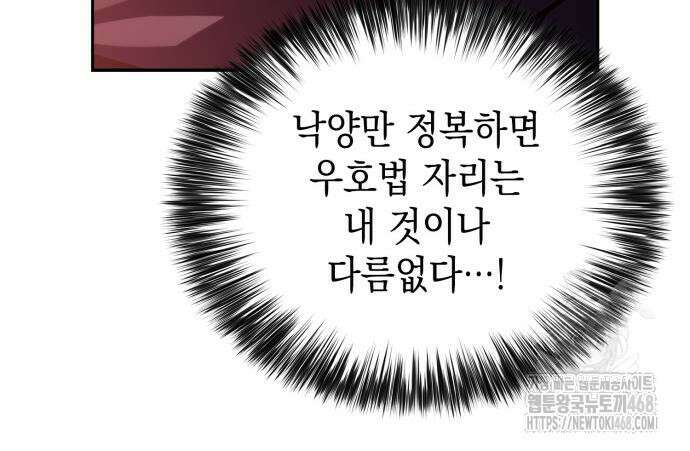 나 혼자 만렙 뉴비 195화 12