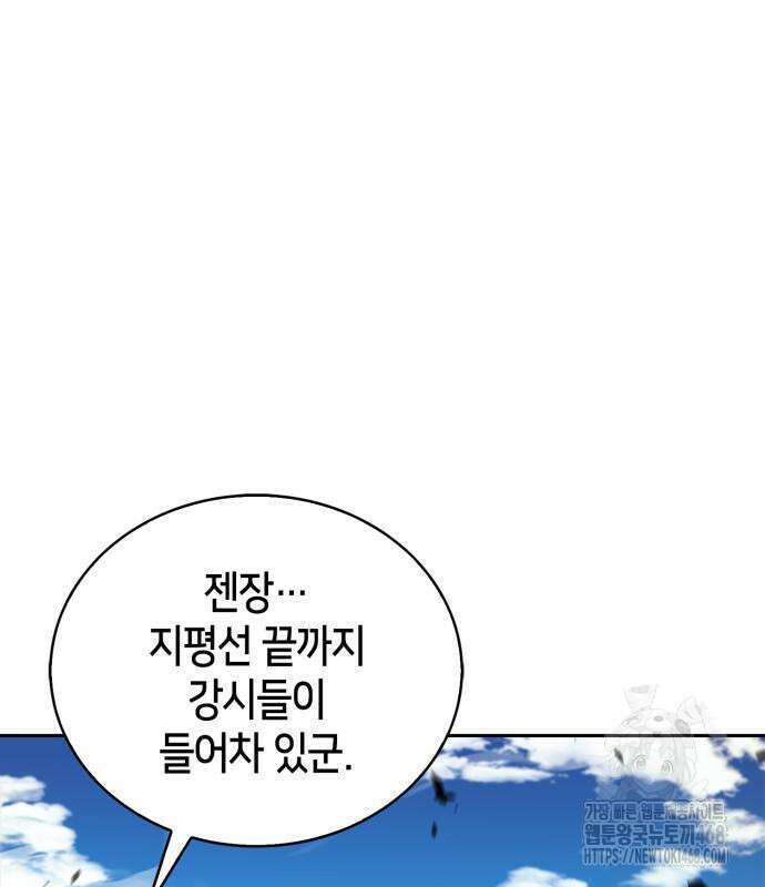 나 혼자 만렙 뉴비 195화 13