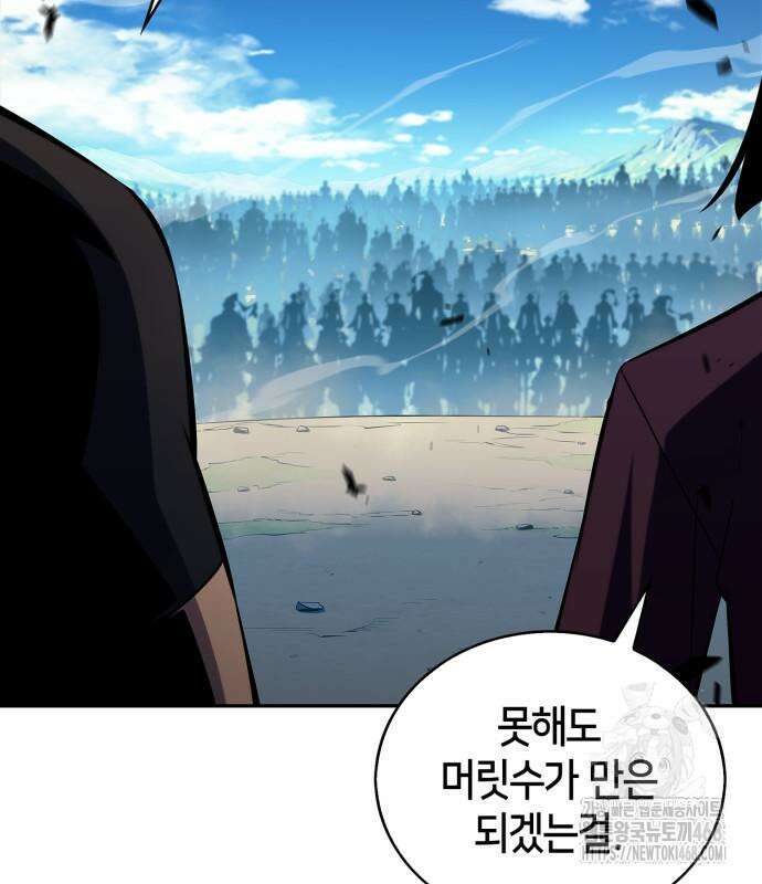 나 혼자 만렙 뉴비 195화 14