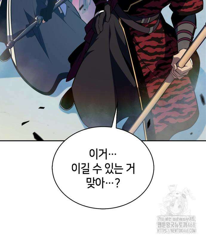 나 혼자 만렙 뉴비 195화 17