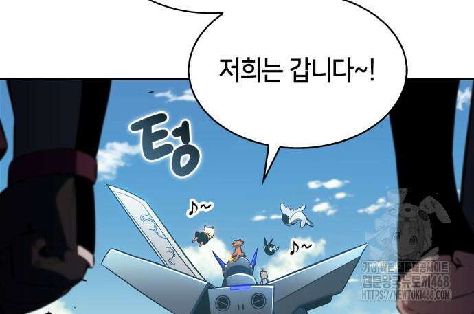 나 혼자 만렙 뉴비 195화 28