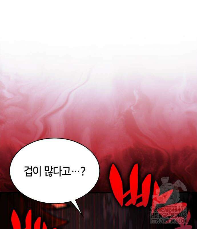 나 혼자 만렙 뉴비 195화 30