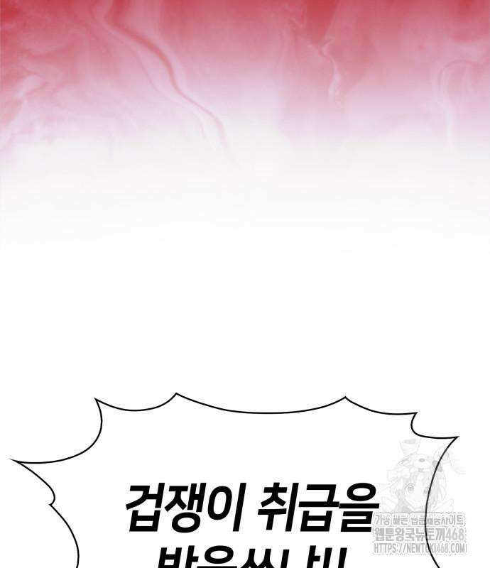 나 혼자 만렙 뉴비 195화 33