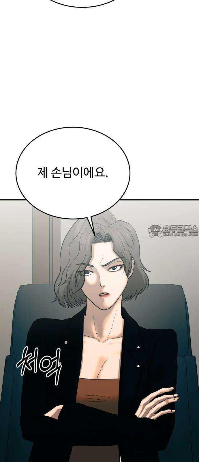 복수 법률사무소 68화 - 살의 3