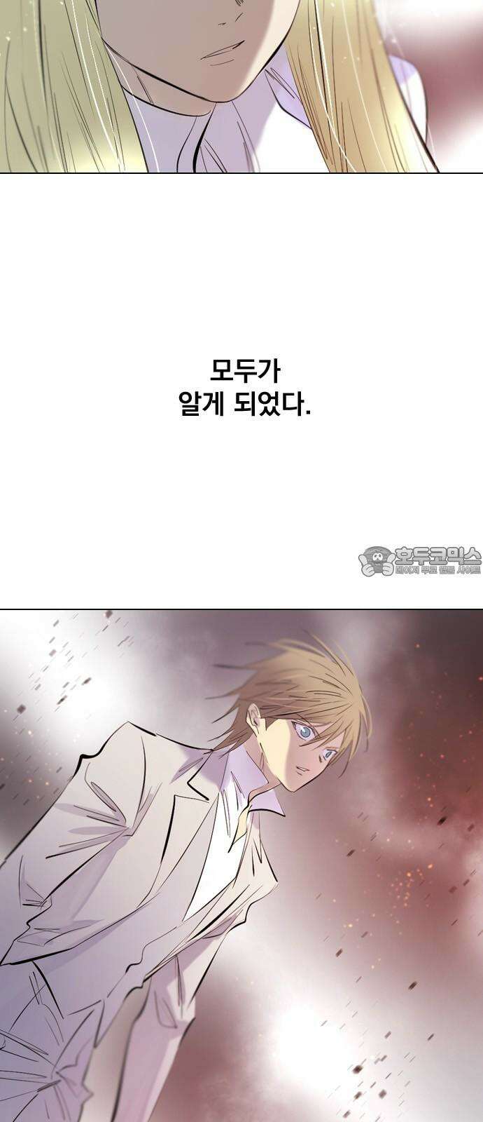 백년게임 2부 - 백년대전 166화 3