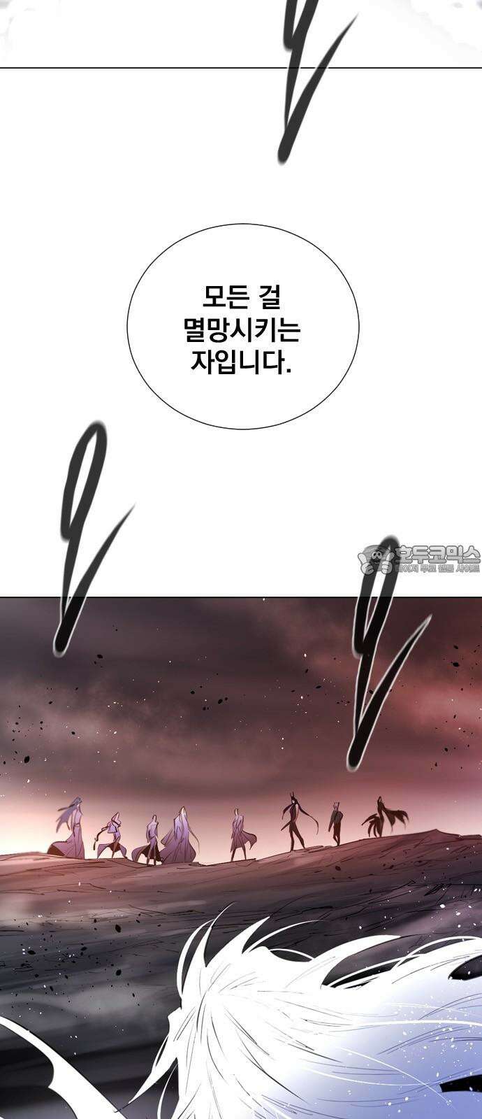 백년게임 2부 - 백년대전 166화 12