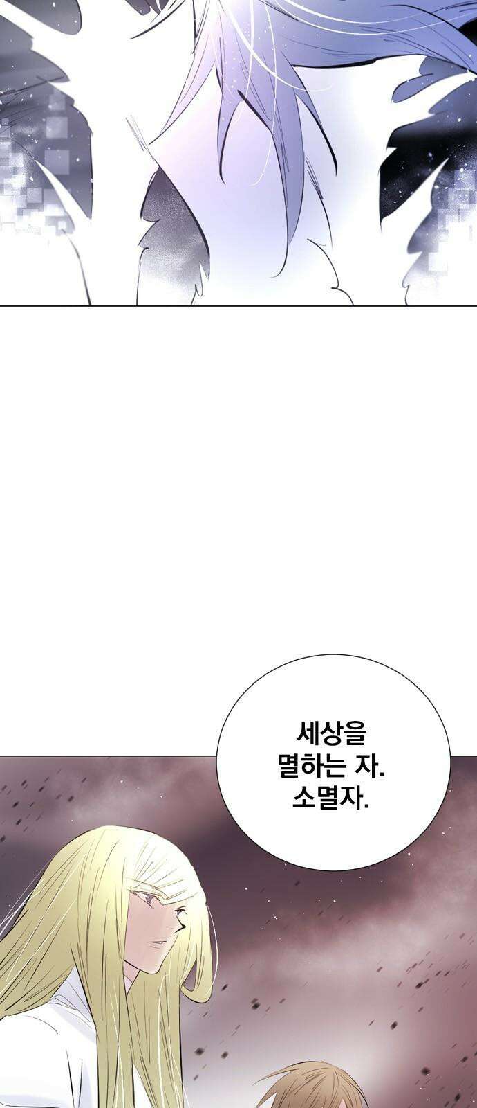 백년게임 2부 - 백년대전 166화 13