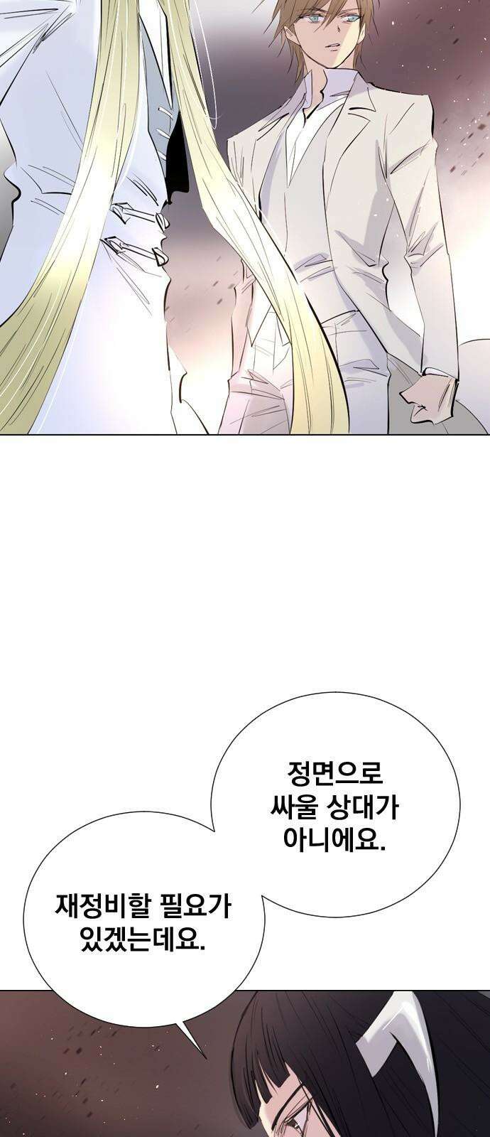 백년게임 2부 - 백년대전 166화 14