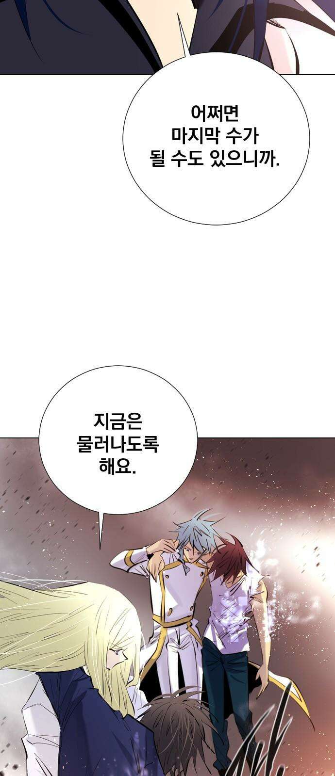 백년게임 2부 - 백년대전 166화 17