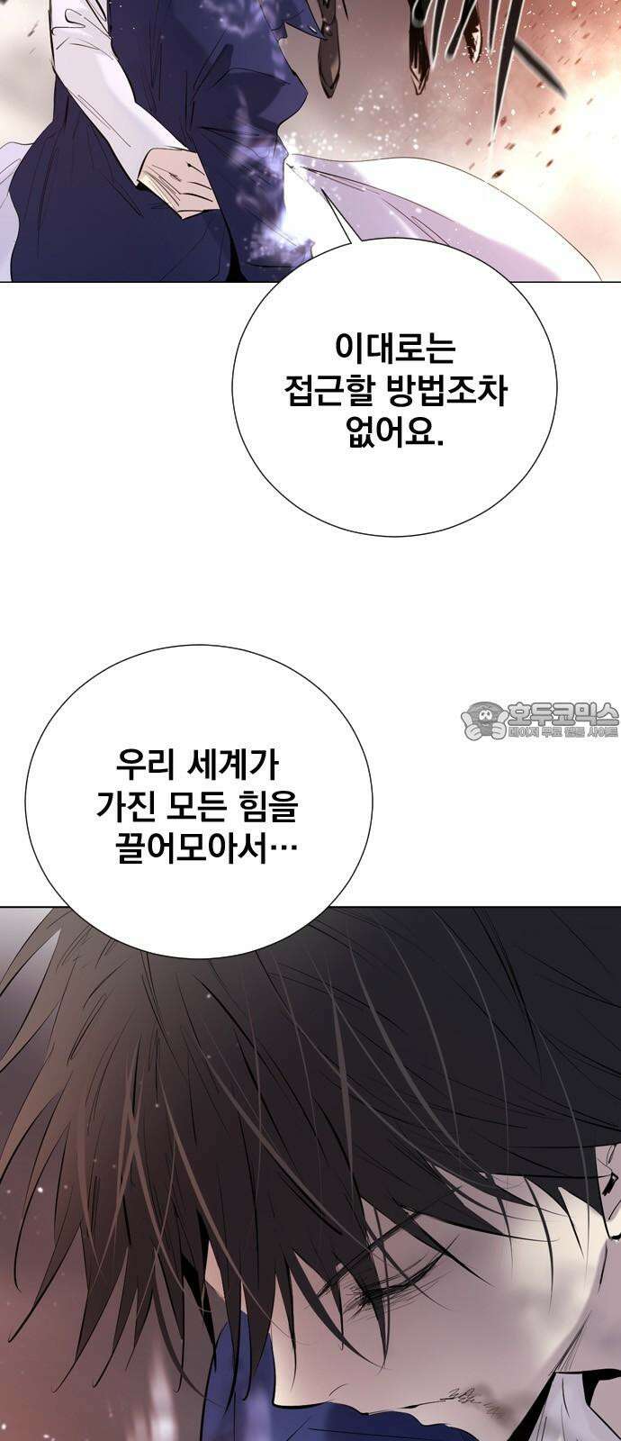 백년게임 2부 - 백년대전 166화 18