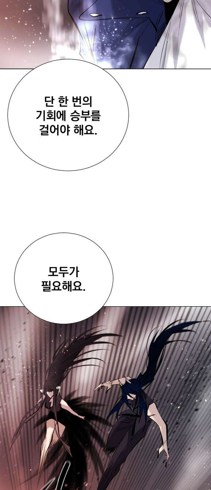 백년게임 2부 - 백년대전 166화 19