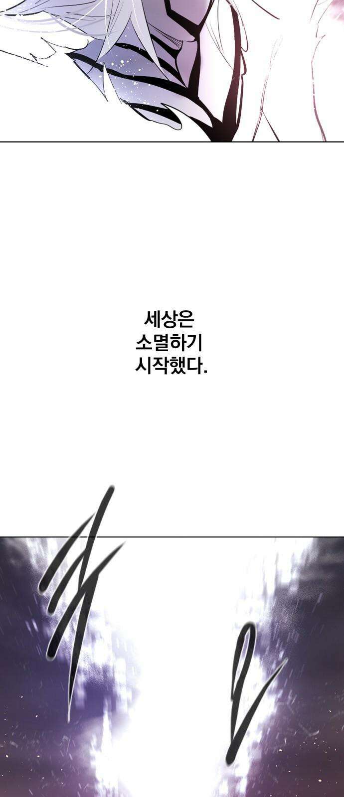 백년게임 2부 - 백년대전 166화 22