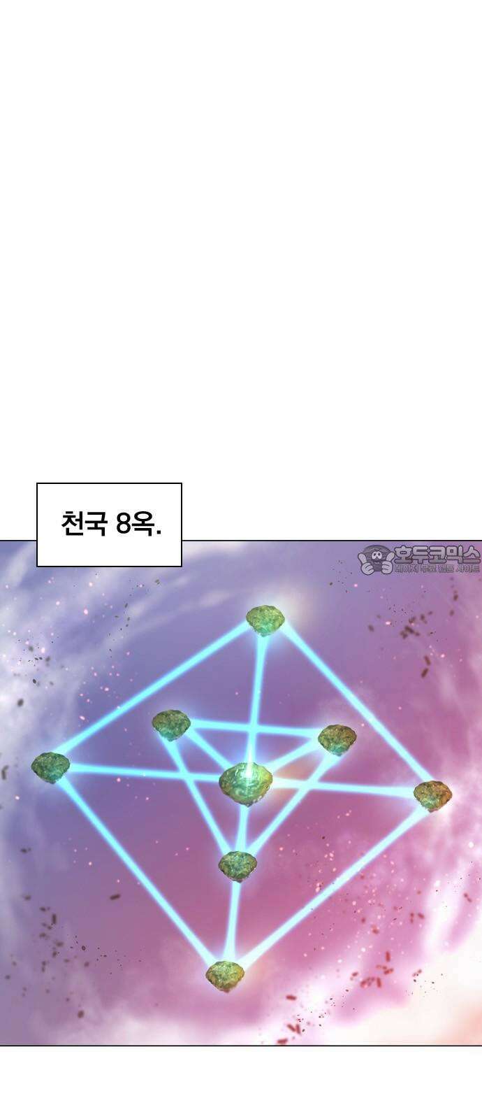 백년게임 2부 - 백년대전 166화 24