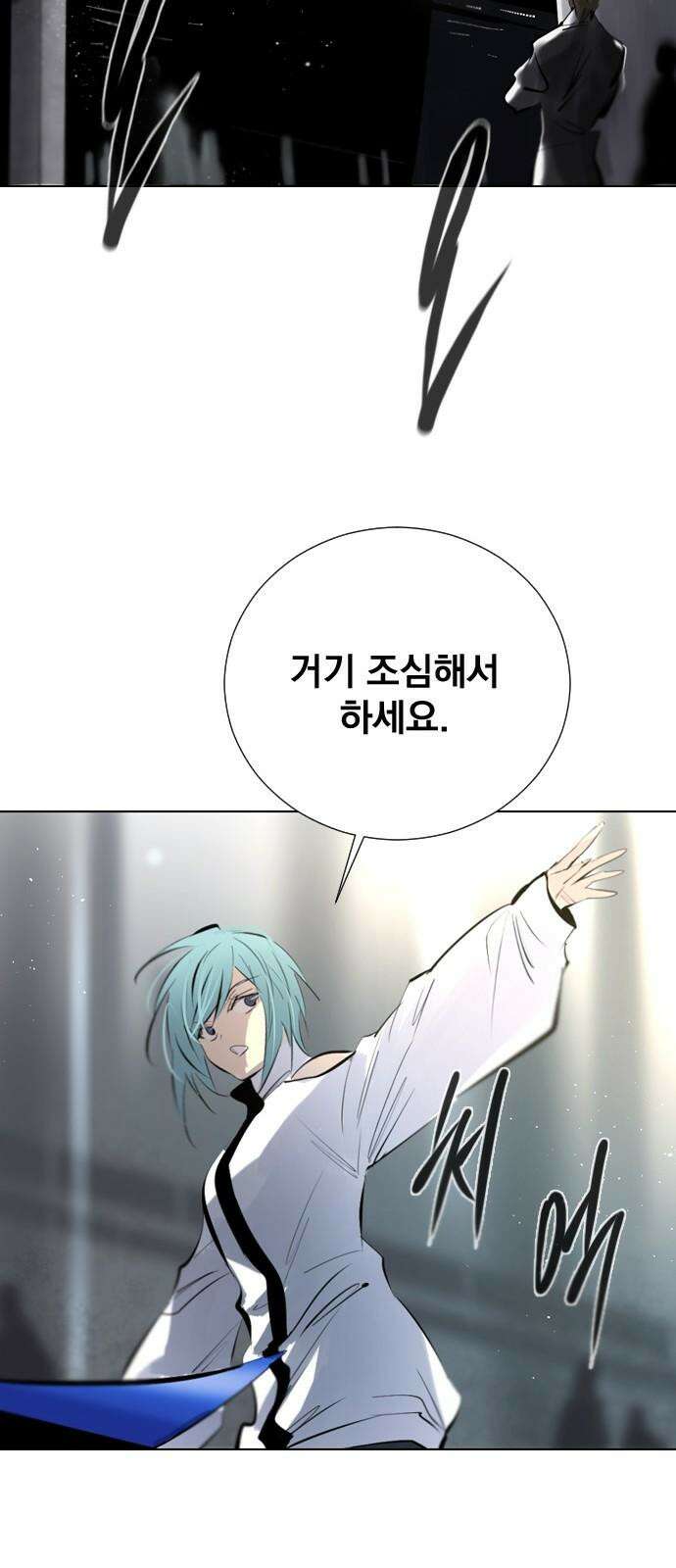 백년게임 2부 - 백년대전 166화 28
