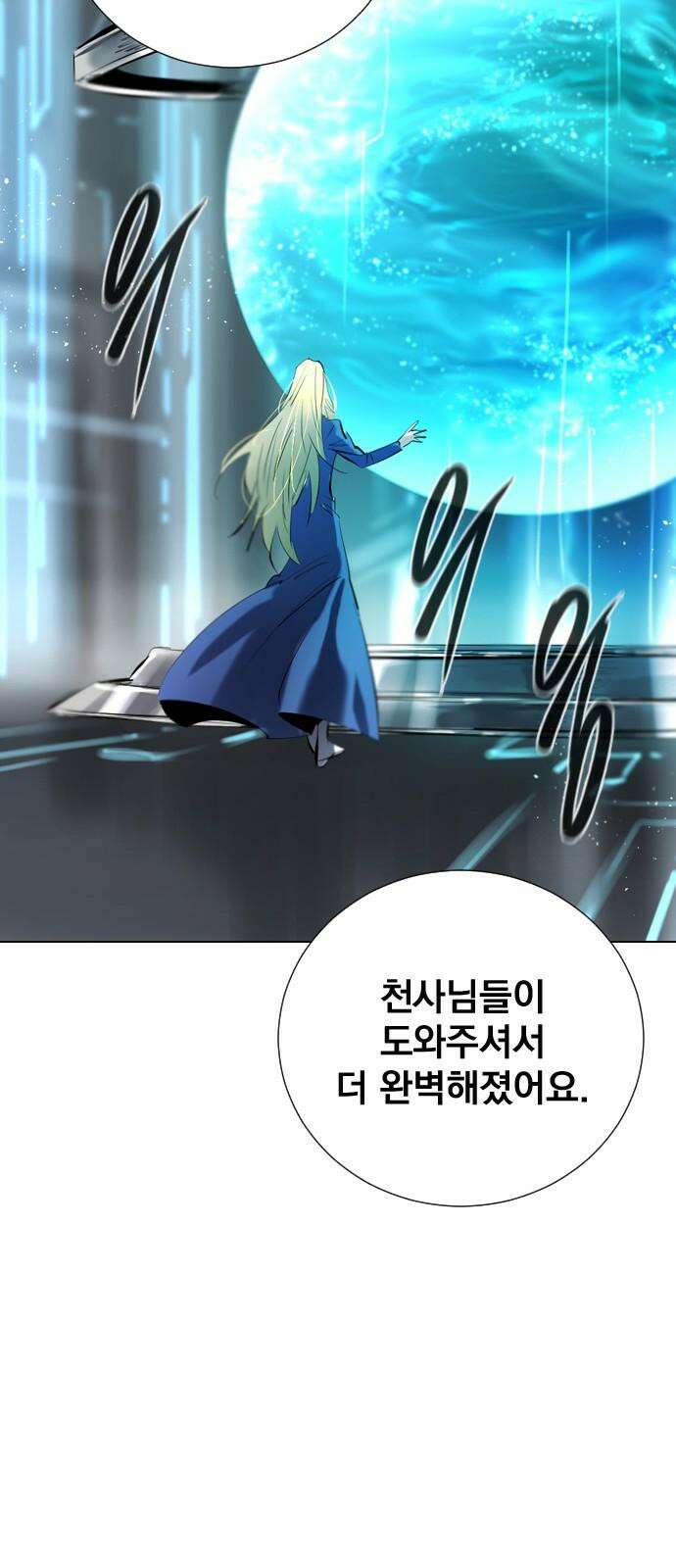 백년게임 2부 - 백년대전 166화 31