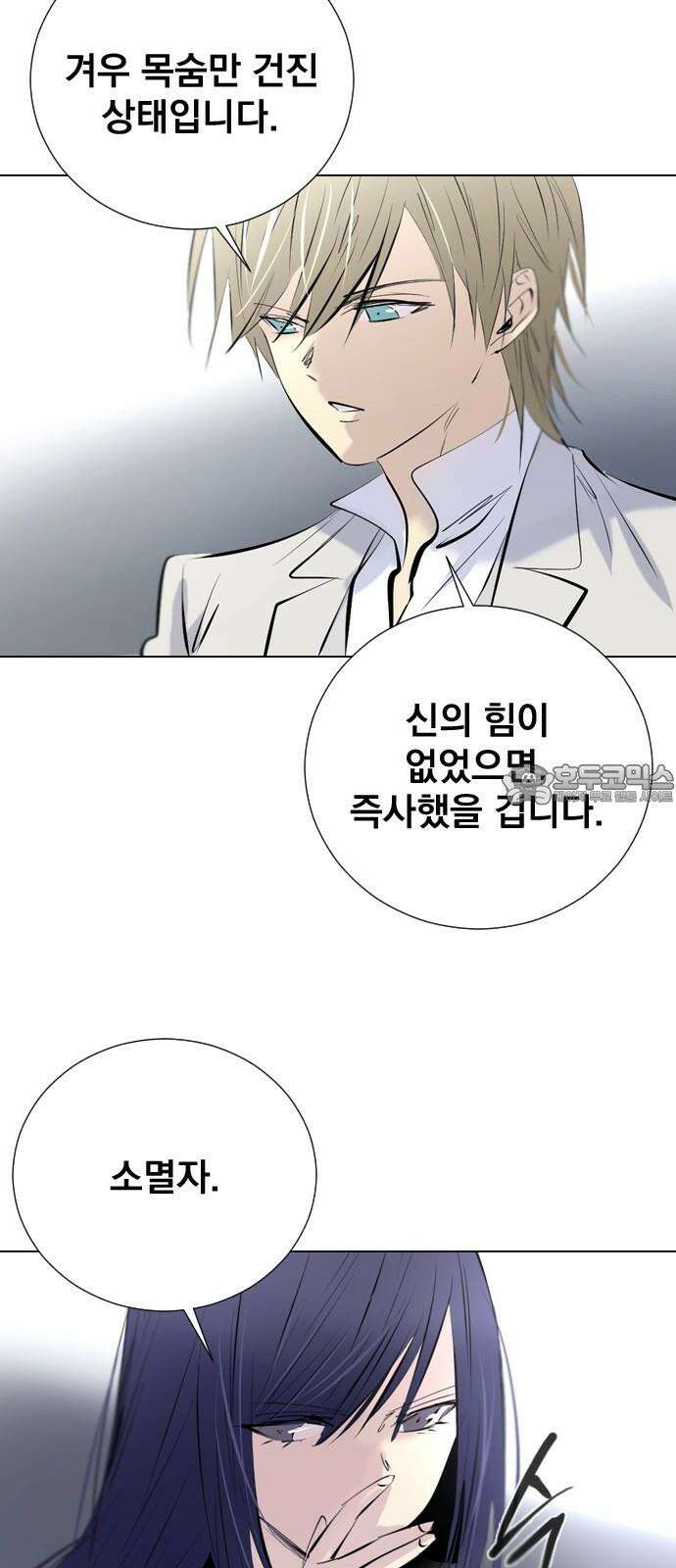 백년게임 2부 - 백년대전 166화 36