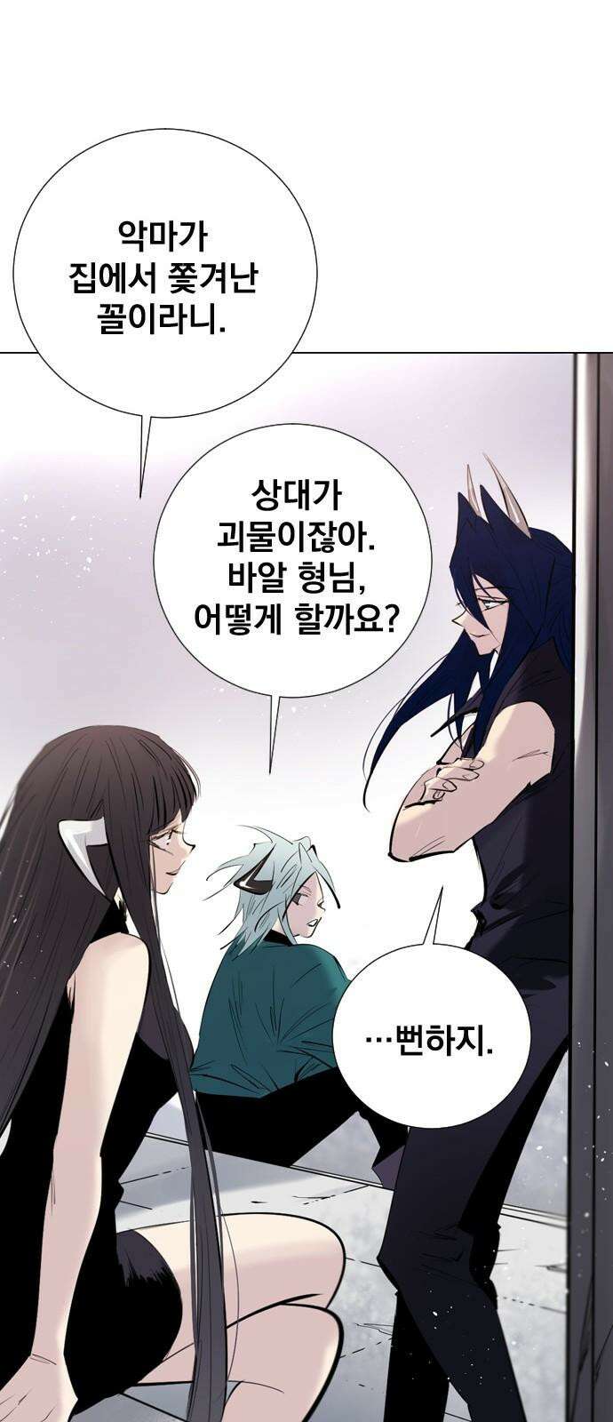 백년게임 2부 - 백년대전 166화 41