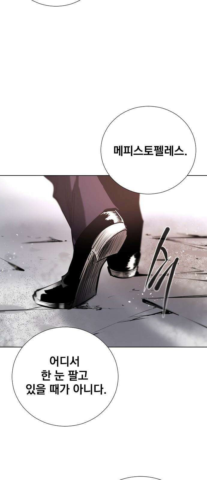 백년게임 2부 - 백년대전 166화 43