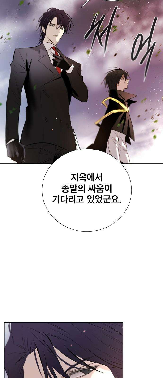 백년게임 2부 - 백년대전 166화 52