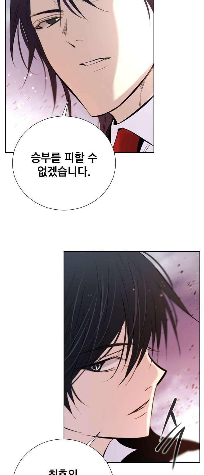 백년게임 2부 - 백년대전 166화 53
