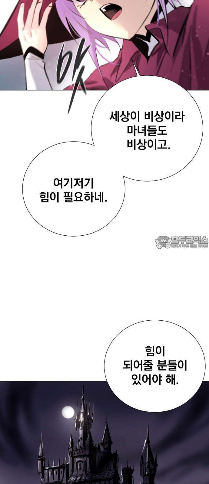 백년게임 2부 - 백년대전 166화 57