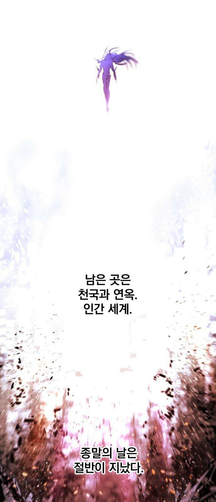 백년게임 2부 - 백년대전 166화 62