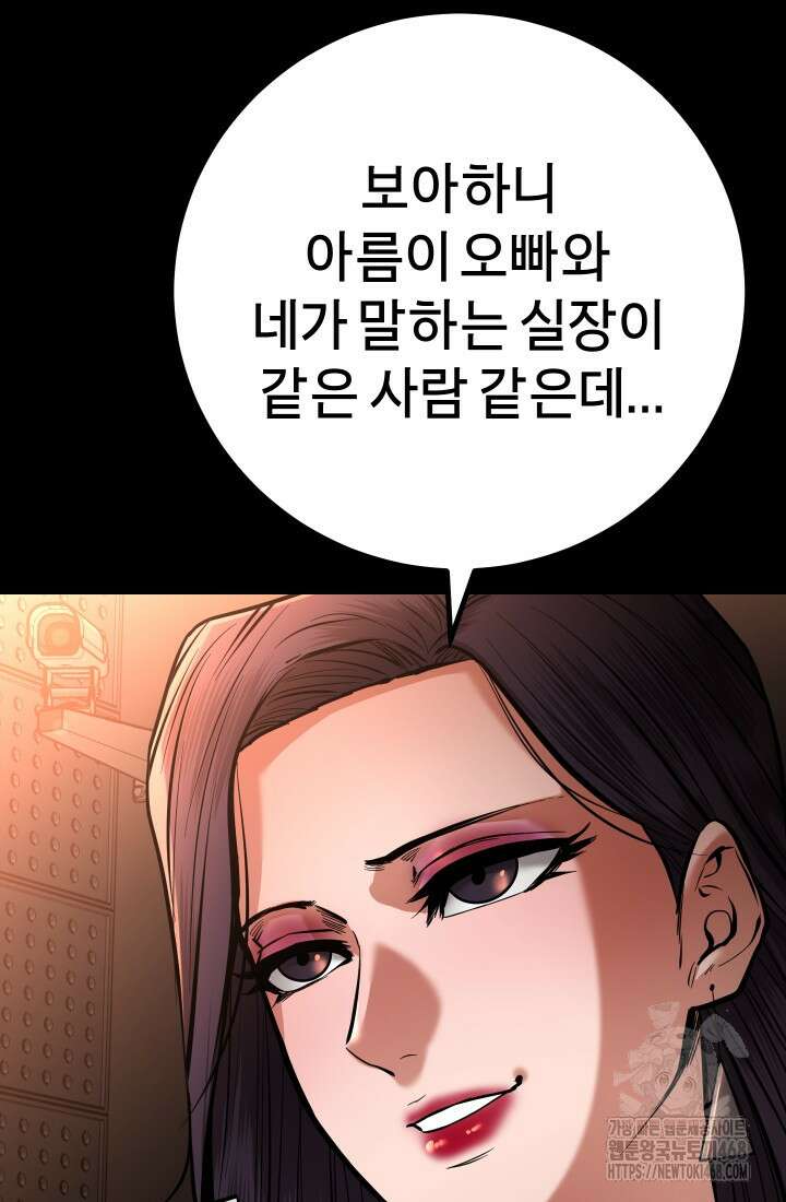 폭력의 대가 62화 4