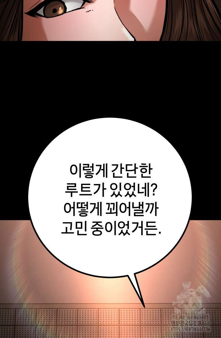 폭력의 대가 62화 6
