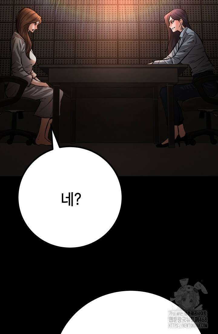 폭력의 대가 62화 7