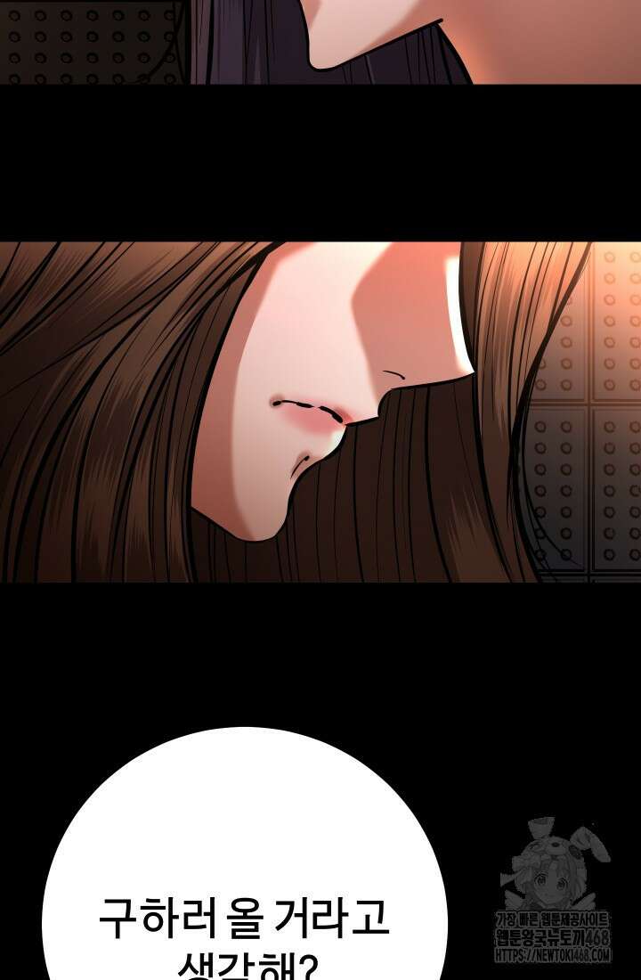 폭력의 대가 62화 9