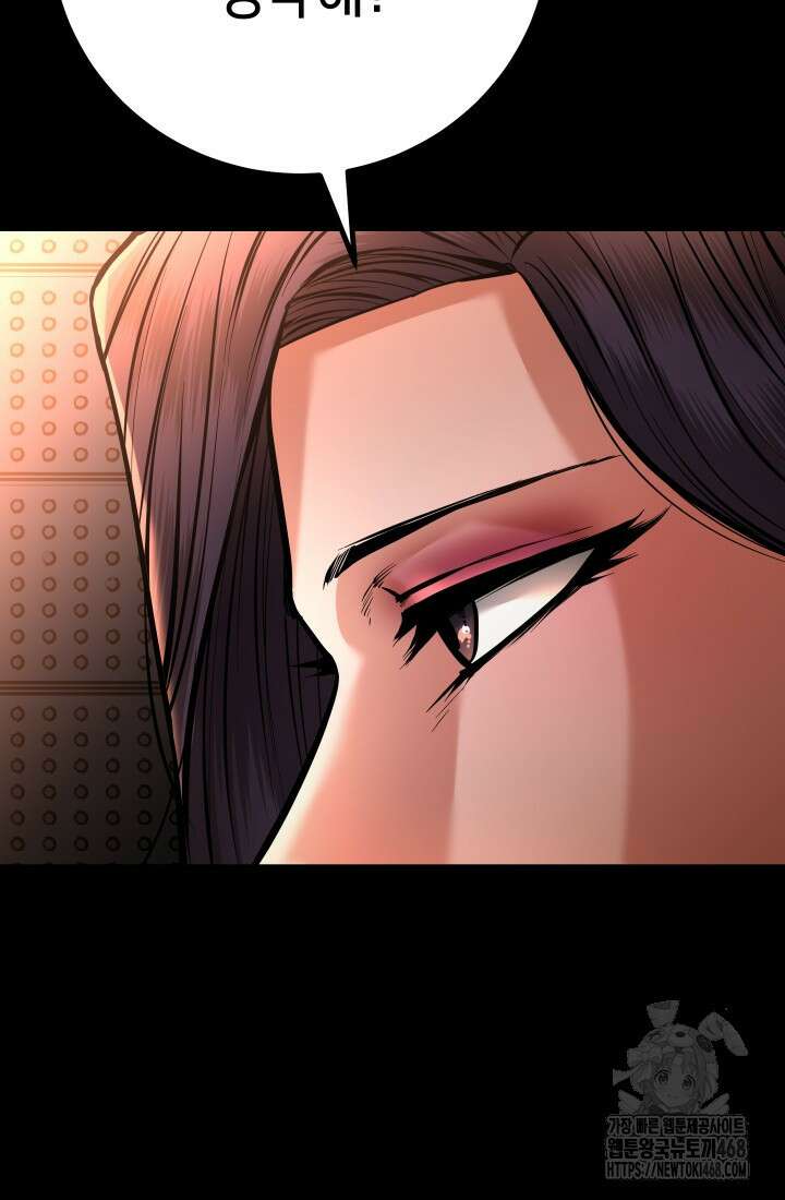 폭력의 대가 62화 10