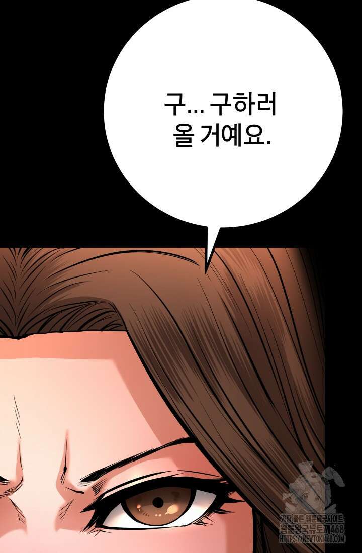 폭력의 대가 62화 12