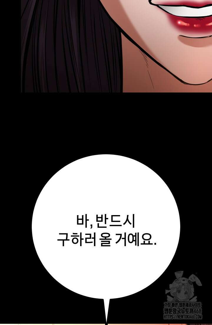 폭력의 대가 62화 15