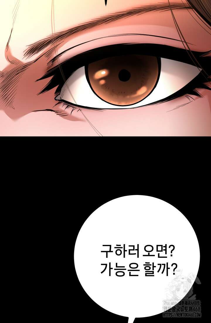 폭력의 대가 62화 16