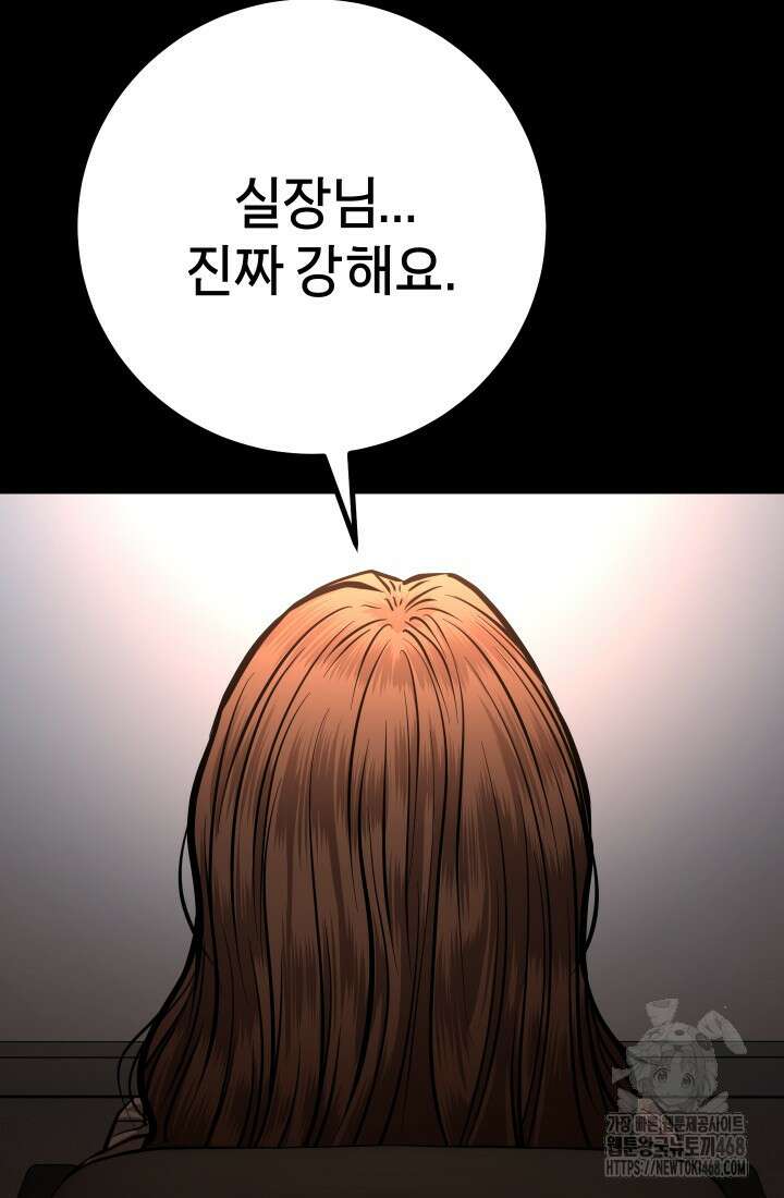 폭력의 대가 62화 18