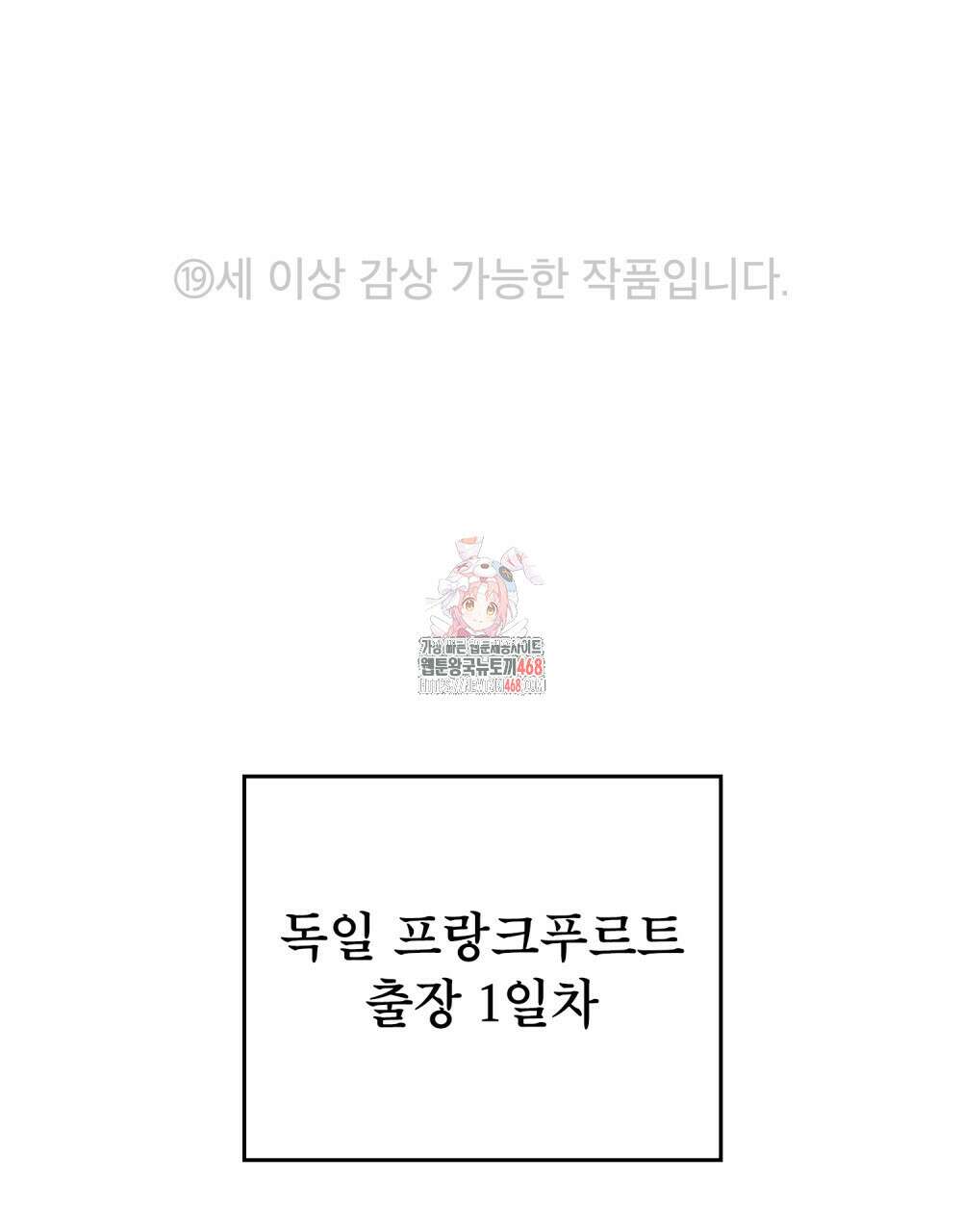 상사와 몰래 하는 짓  20화 1
