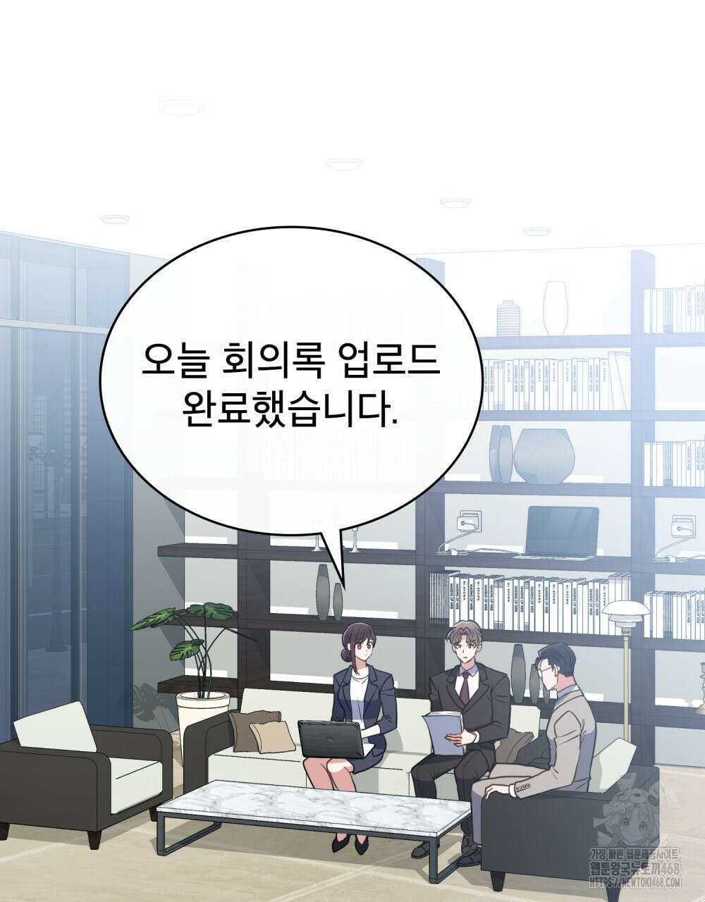 상사와 몰래 하는 짓  20화 2