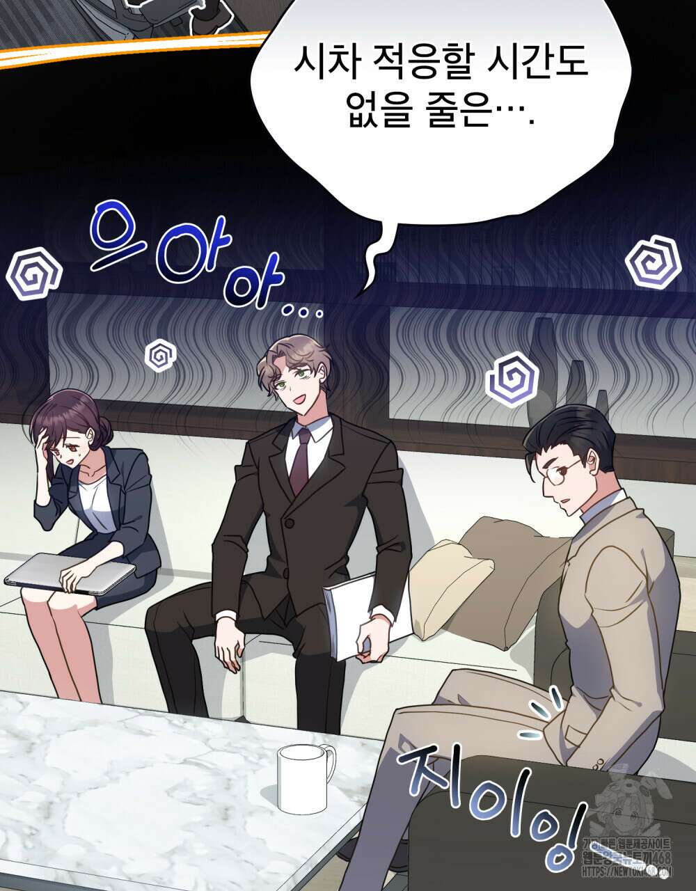 상사와 몰래 하는 짓  20화 7