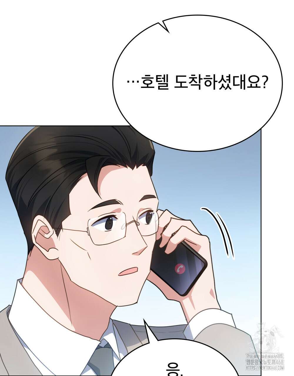 상사와 몰래 하는 짓  20화 10