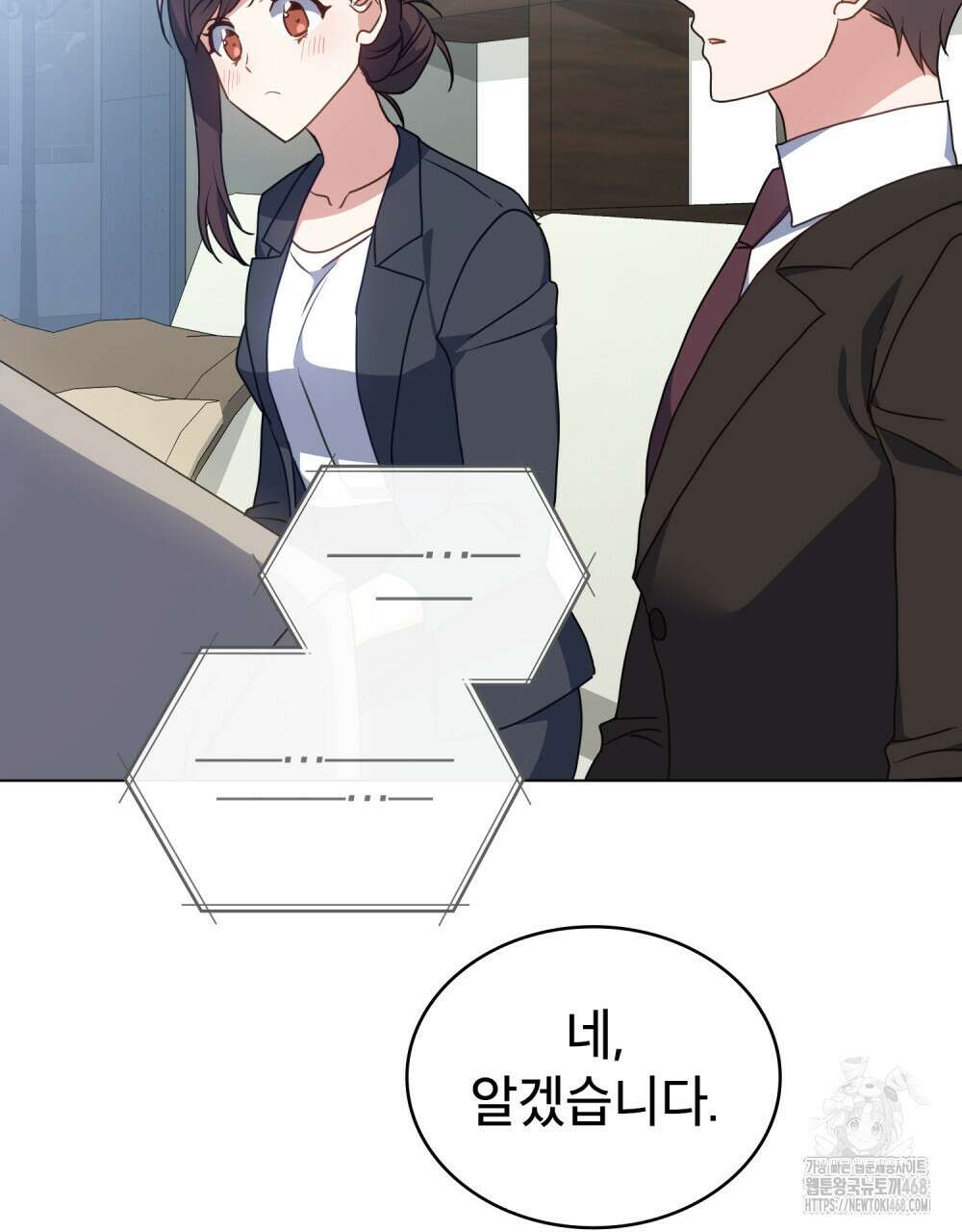 상사와 몰래 하는 짓  20화 12