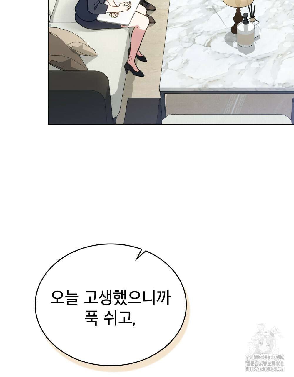 상사와 몰래 하는 짓  20화 15